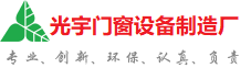 庆阳光宇门窗制造厂